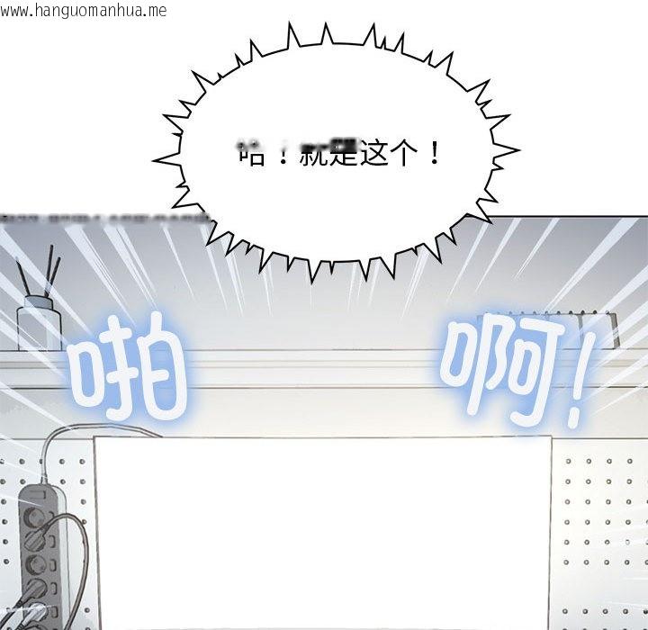 韩国漫画缺德邻居难相处韩漫_缺德邻居难相处-第1话在线免费阅读-韩国漫画-第77张图片