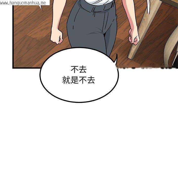 韩国漫画发小碰不得/强制催眠韩漫_发小碰不得/强制催眠-第38话在线免费阅读-韩国漫画-第61张图片