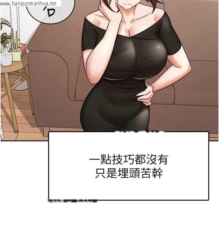 韩国漫画税金女友韩漫_税金女友-第9话-隔空兴奋的小野课长在线免费阅读-韩国漫画-第27张图片