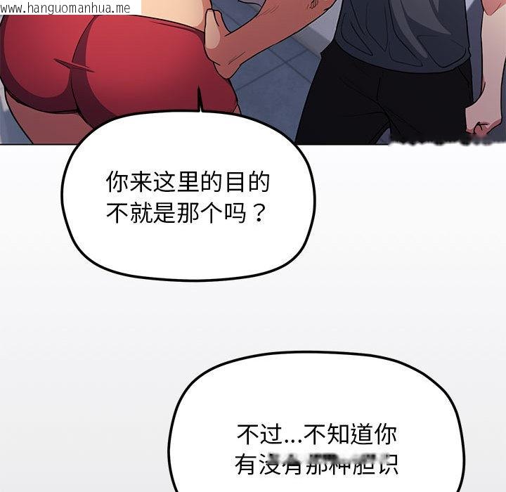 韩国漫画缺德邻居难相处韩漫_缺德邻居难相处-第1话在线免费阅读-韩国漫画-第260张图片