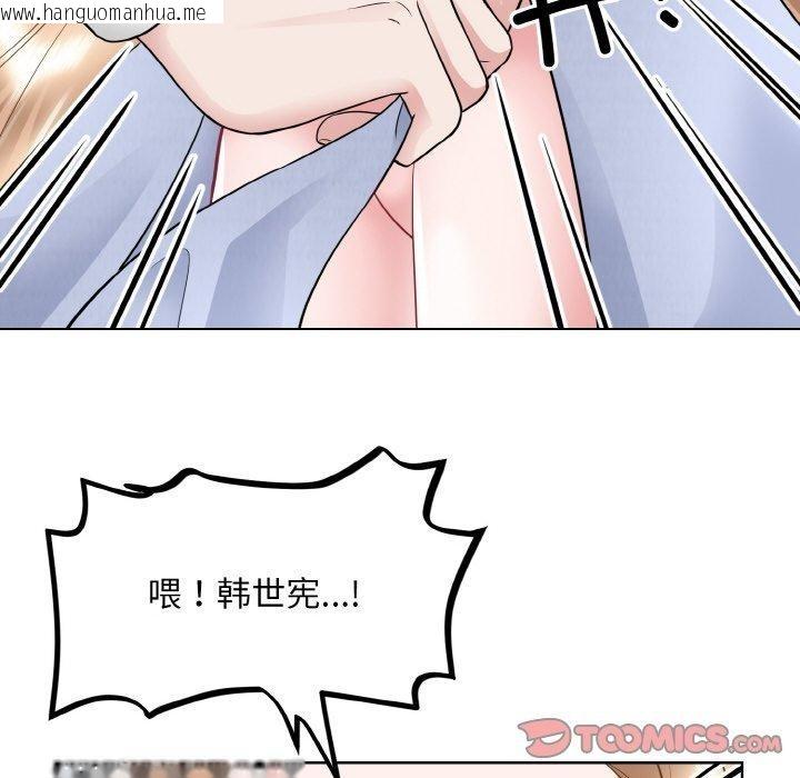 韩国漫画眷恋韩漫_眷恋-第49话在线免费阅读-韩国漫画-第111张图片