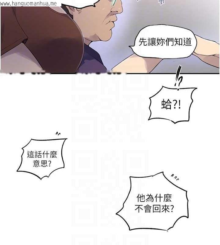 韩国漫画秘密教学韩漫_秘密教学-第240话-电影院三人行在线免费阅读-韩国漫画-第58张图片