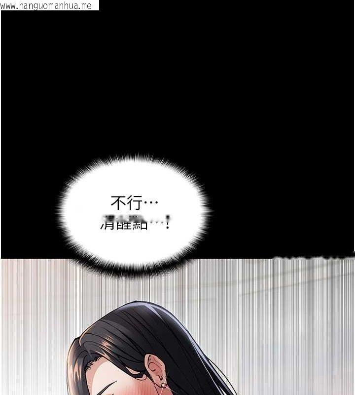 韩国漫画痴汉成瘾韩漫_痴汉成瘾-第98话-在同事面前大喷特喷在线免费阅读-韩国漫画-第66张图片