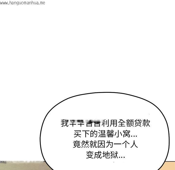 韩国漫画缺德邻居难相处韩漫_缺德邻居难相处-第2话在线免费阅读-韩国漫画-第234张图片