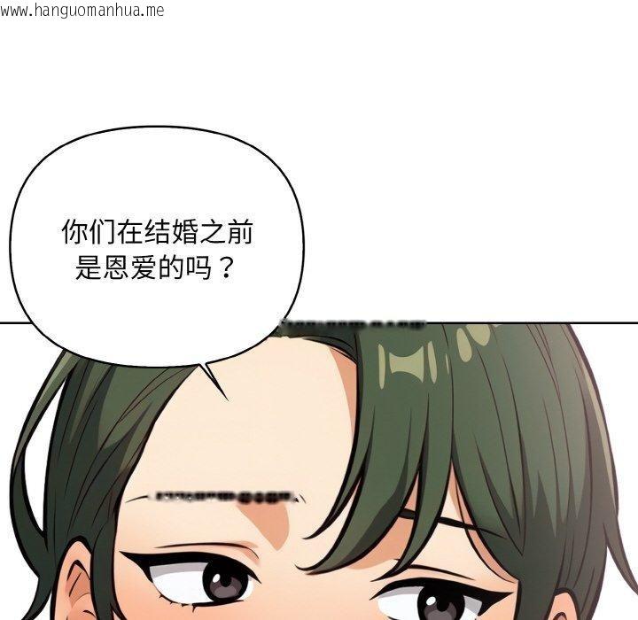 韩国漫画情侣游戏韩漫_情侣游戏-第11话在线免费阅读-韩国漫画-第103张图片