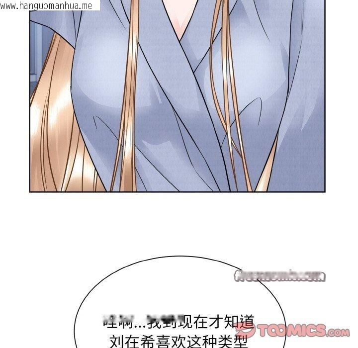 韩国漫画眷恋韩漫_眷恋-第49话在线免费阅读-韩国漫画-第105张图片