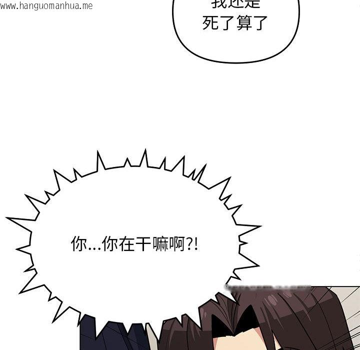 韩国漫画缺德邻居难相处韩漫_缺德邻居难相处-第2话在线免费阅读-韩国漫画-第114张图片