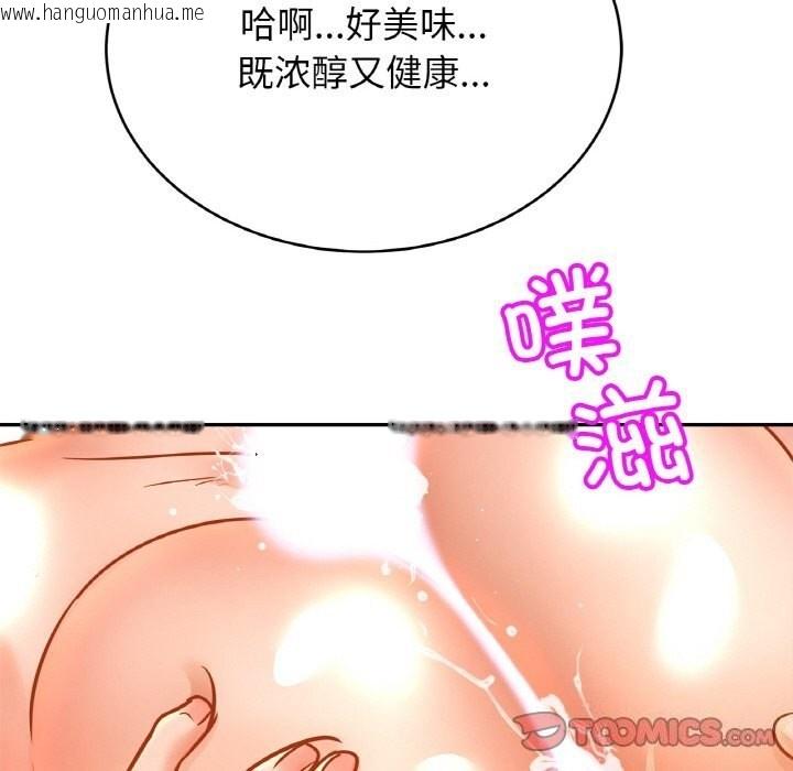 韩国漫画相亲相爱一家人/亲密一家人韩漫_相亲相爱一家人/亲密一家人-第51话在线免费阅读-韩国漫画-第45张图片