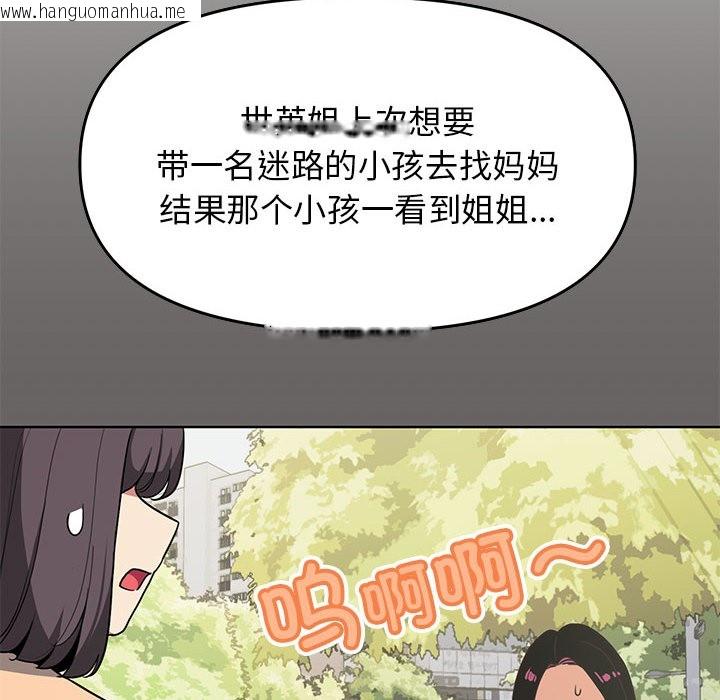 韩国漫画缺德邻居难相处韩漫_缺德邻居难相处-第2话在线免费阅读-韩国漫画-第170张图片