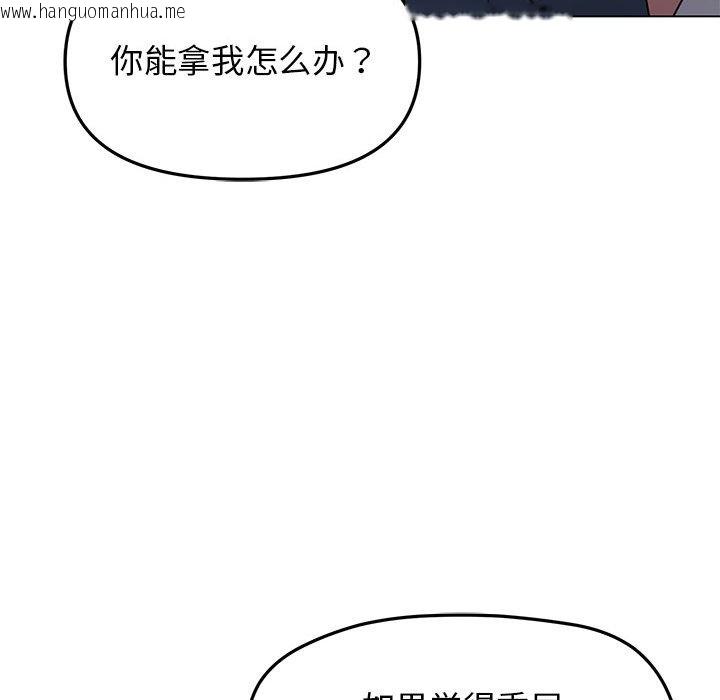 韩国漫画缺德邻居难相处韩漫_缺德邻居难相处-第1话在线免费阅读-韩国漫画-第258张图片