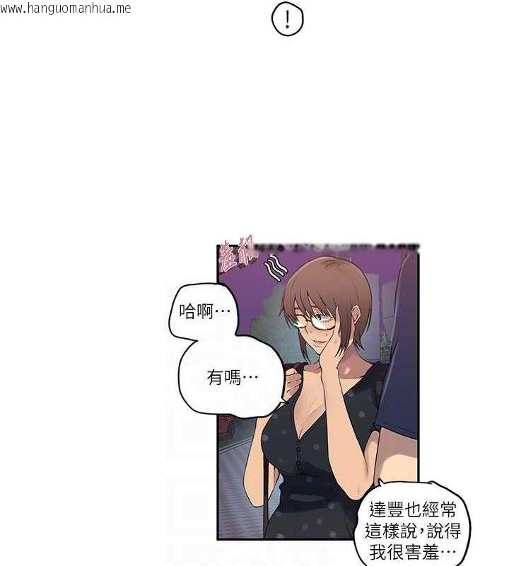 韩国漫画秘密教学韩漫_秘密教学-第240话-电影院三人行在线免费阅读-韩国漫画-第86张图片