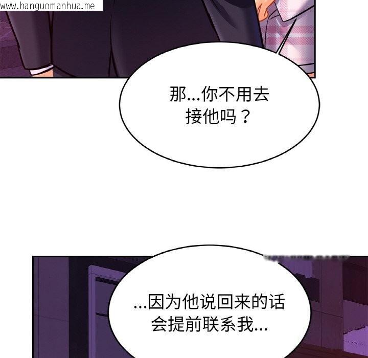 韩国漫画相亲相爱一家人/亲密一家人韩漫_相亲相爱一家人/亲密一家人-第51话在线免费阅读-韩国漫画-第114张图片