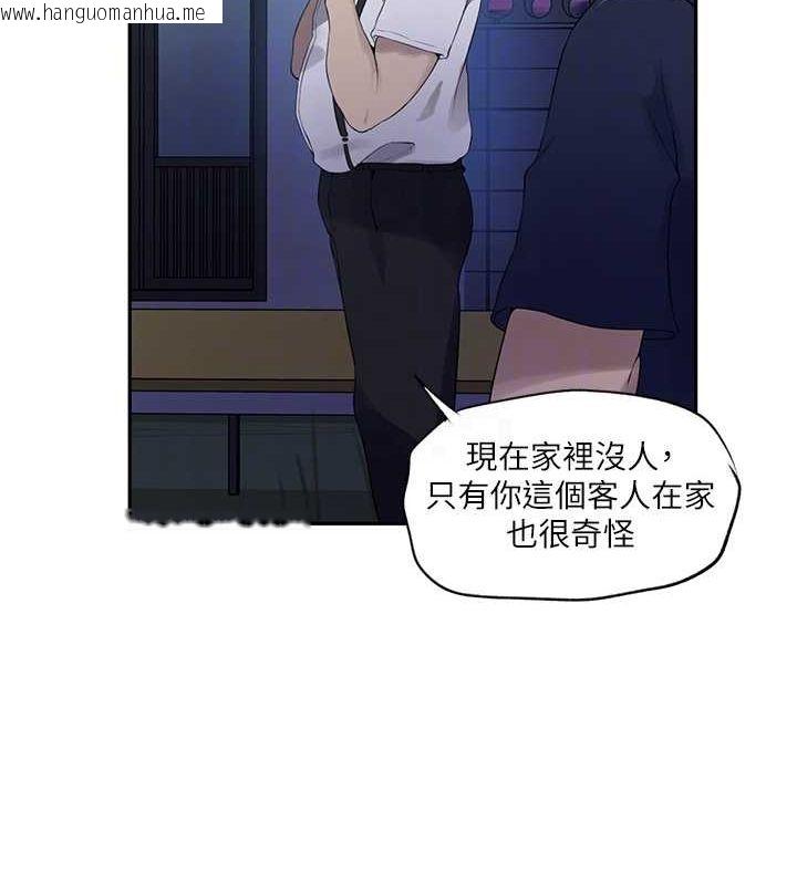 韩国漫画秘密教学韩漫_秘密教学-第240话-电影院三人行在线免费阅读-韩国漫画-第74张图片