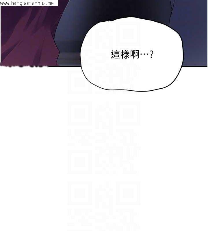 韩国漫画秘密教学韩漫_秘密教学-第240话-电影院三人行在线免费阅读-韩国漫画-第44张图片