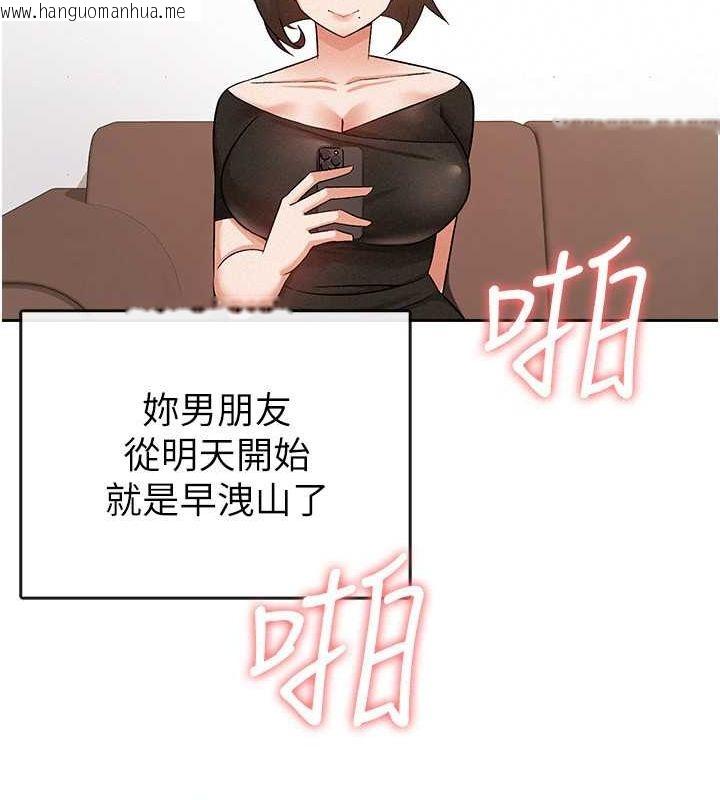 韩国漫画税金女友韩漫_税金女友-第9话-隔空兴奋的小野课长在线免费阅读-韩国漫画-第35张图片