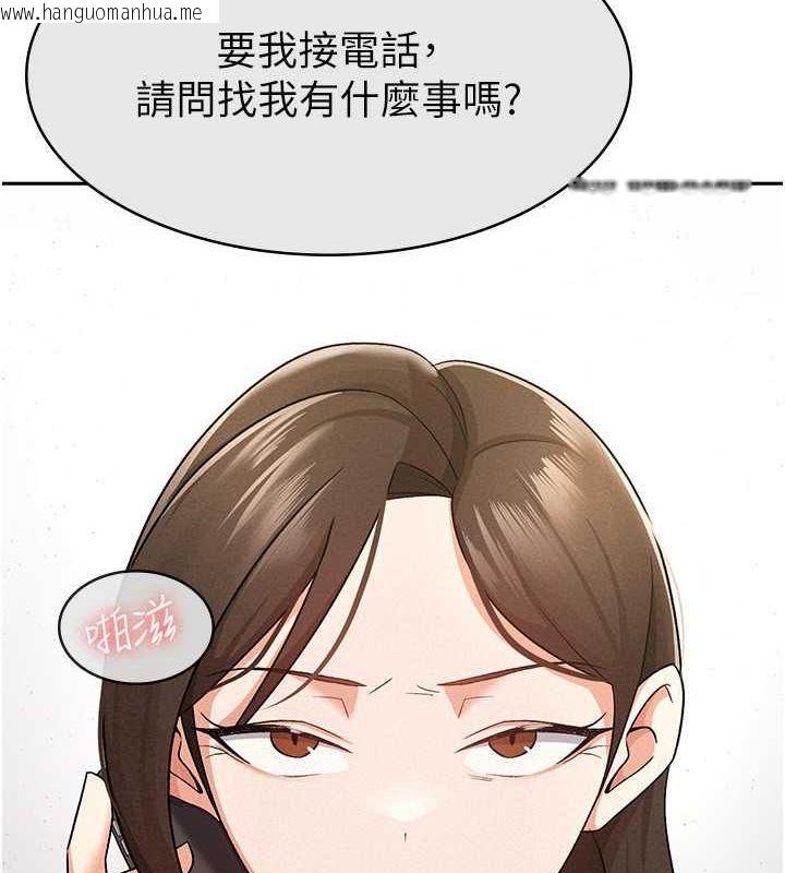 韩国漫画税金女友韩漫_税金女友-第9话-隔空兴奋的小野课长在线免费阅读-韩国漫画-第5张图片