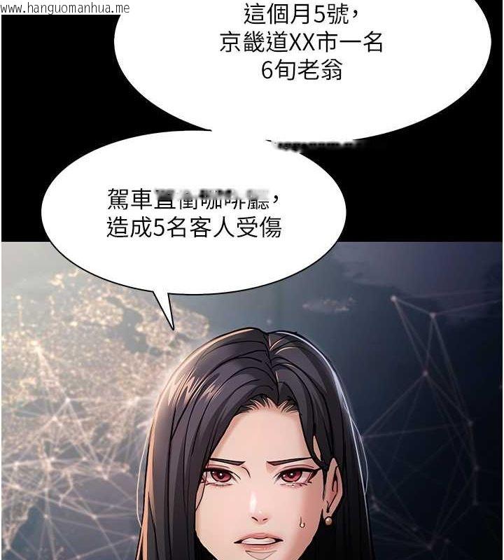 韩国漫画痴汉成瘾韩漫_痴汉成瘾-第98话-在同事面前大喷特喷在线免费阅读-韩国漫画-第20张图片