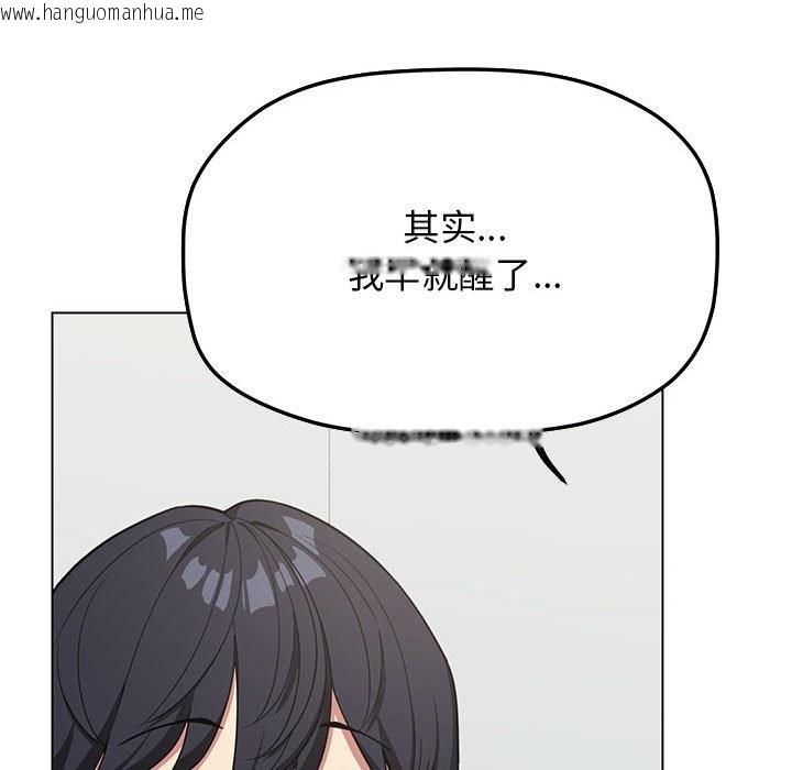 韩国漫画缺德邻居难相处韩漫_缺德邻居难相处-第3话在线免费阅读-韩国漫画-第141张图片