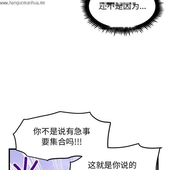 韩国漫画发小碰不得/强制催眠韩漫_发小碰不得/强制催眠-第38话在线免费阅读-韩国漫画-第20张图片