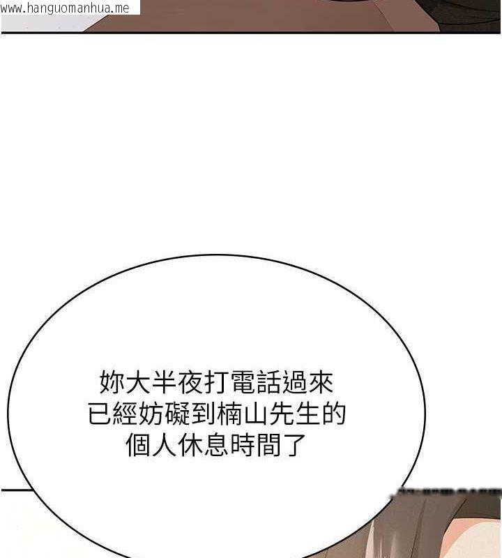 韩国漫画税金女友韩漫_税金女友-第9话-隔空兴奋的小野课长在线免费阅读-韩国漫画-第10张图片