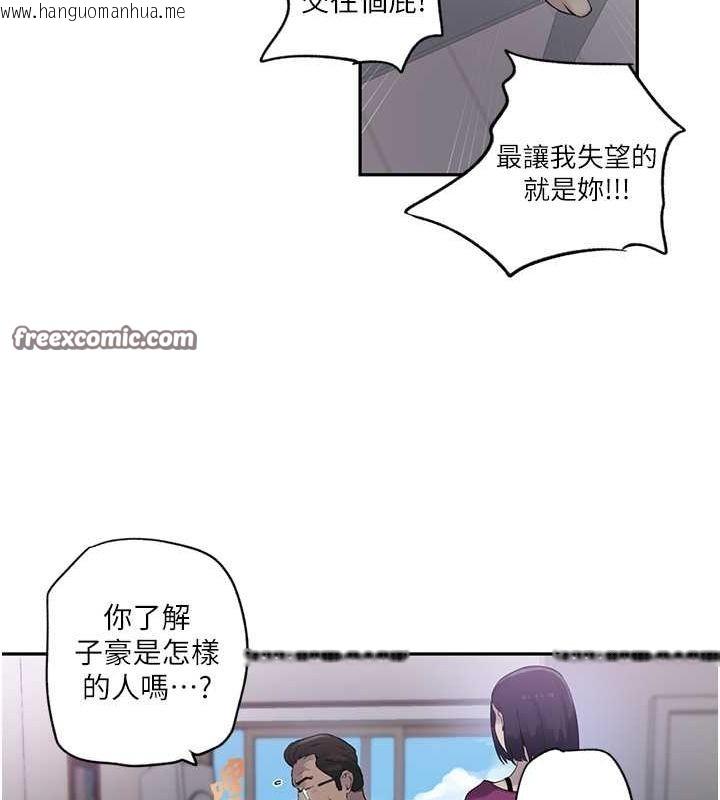 韩国漫画秘密教学韩漫_秘密教学-第240话-电影院三人行在线免费阅读-韩国漫画-第63张图片