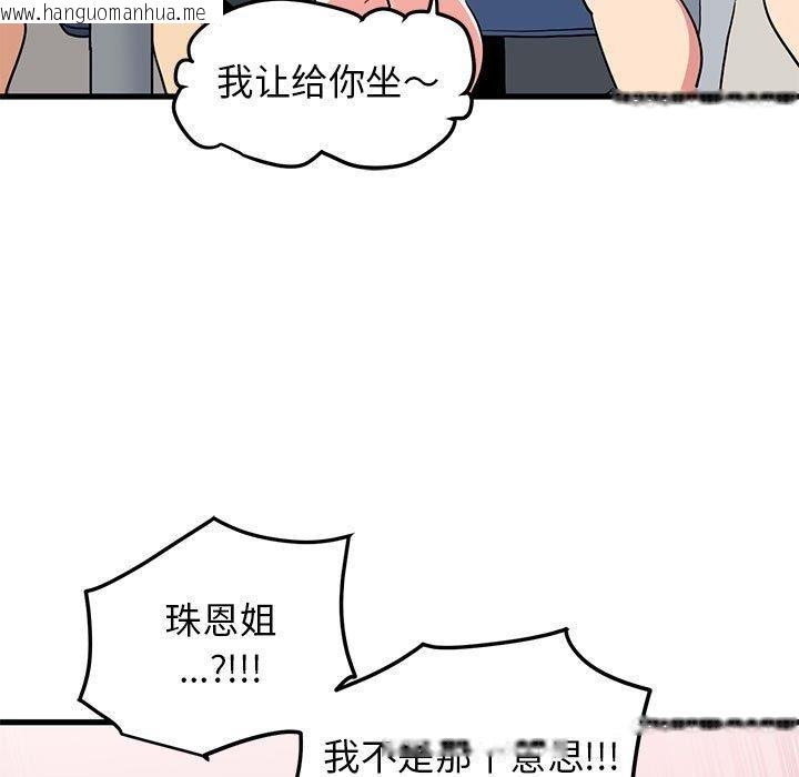 韩国漫画发小碰不得/强制催眠韩漫_发小碰不得/强制催眠-第38话在线免费阅读-韩国漫画-第167张图片