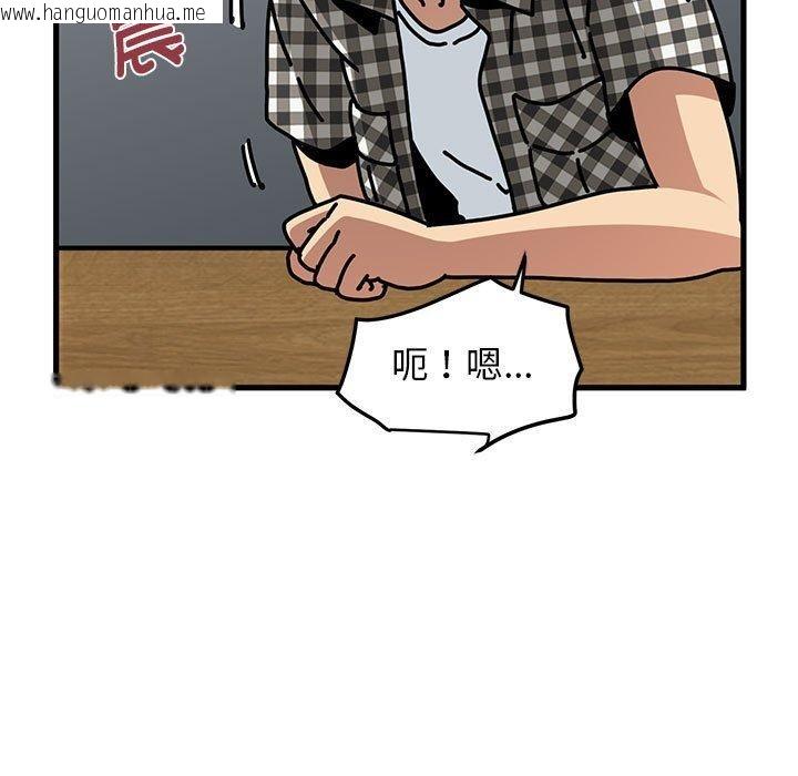 韩国漫画发小碰不得/强制催眠韩漫_发小碰不得/强制催眠-第38话在线免费阅读-韩国漫画-第83张图片