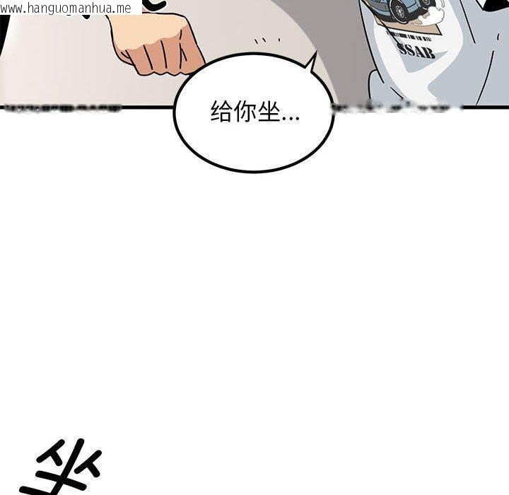 韩国漫画发小碰不得/强制催眠韩漫_发小碰不得/强制催眠-第38话在线免费阅读-韩国漫画-第162张图片