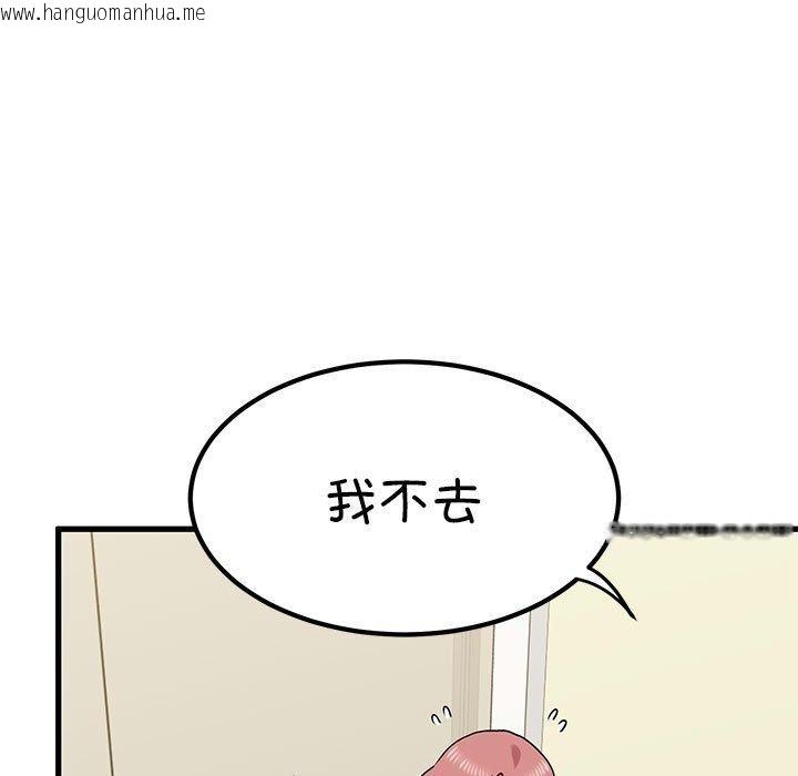 韩国漫画发小碰不得/强制催眠韩漫_发小碰不得/强制催眠-第38话在线免费阅读-韩国漫画-第59张图片