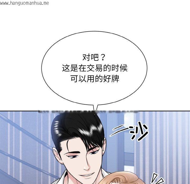 韩国漫画眷恋韩漫_眷恋-第49话在线免费阅读-韩国漫画-第55张图片