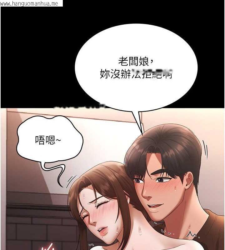 韩国漫画老板娘的诱惑韩漫_老板娘的诱惑-第24话-被硬上而感到兴奋的身体在线免费阅读-韩国漫画-第13张图片