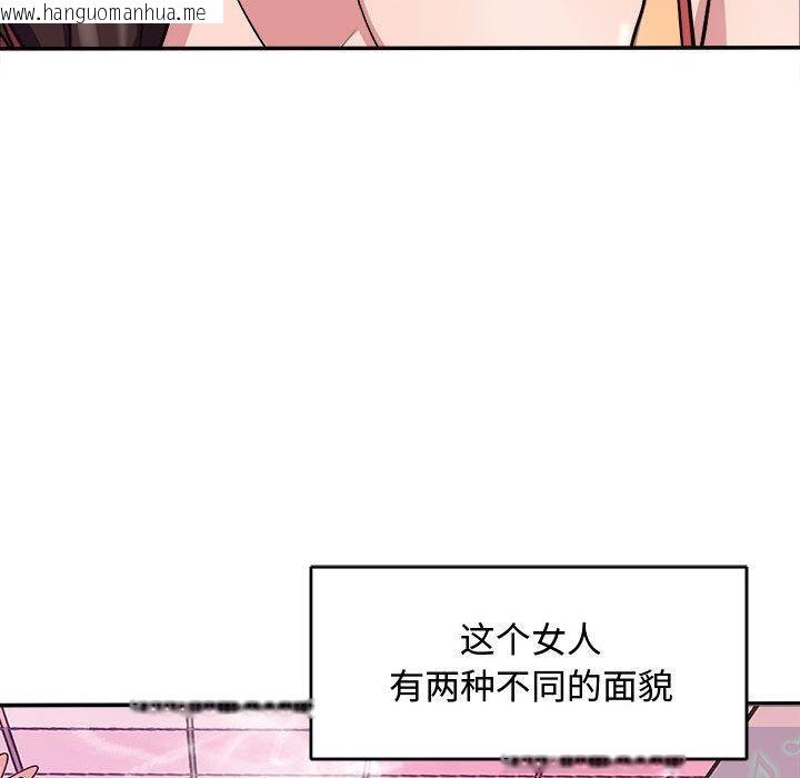 韩国漫画母女韩漫_母女-第15话在线免费阅读-韩国漫画-第43张图片