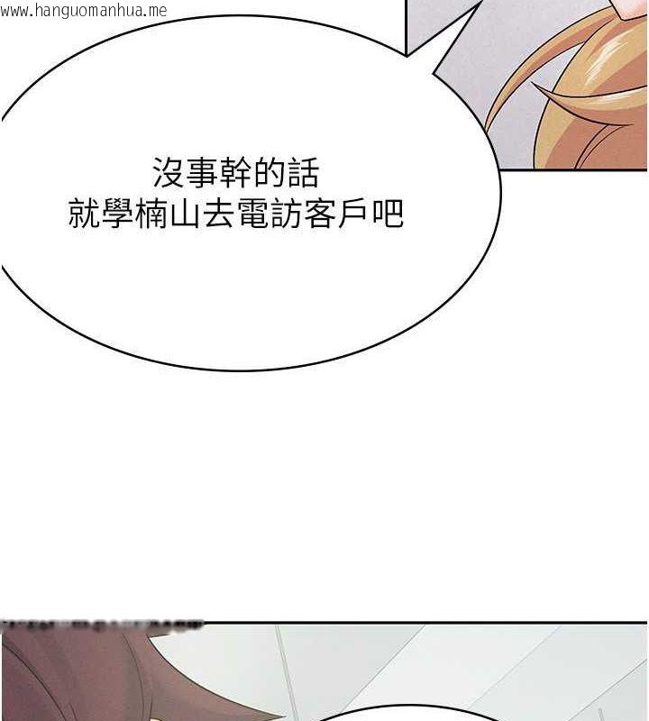 韩国漫画税金女友韩漫_税金女友-第9话-隔空兴奋的小野课长在线免费阅读-韩国漫画-第67张图片