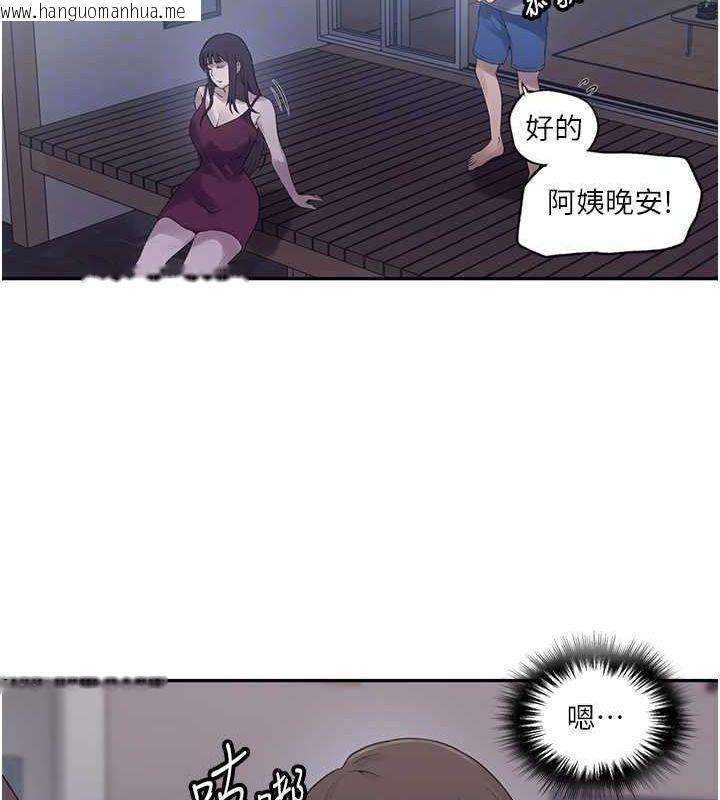 韩国漫画秘密教学韩漫_秘密教学-第240话-电影院三人行在线免费阅读-韩国漫画-第47张图片