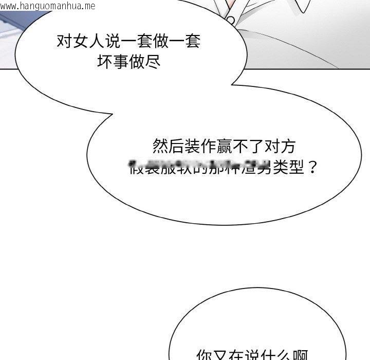 韩国漫画眷恋韩漫_眷恋-第49话在线免费阅读-韩国漫画-第103张图片