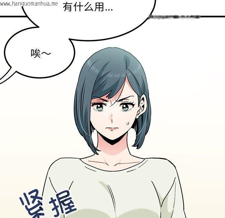 韩国漫画发小碰不得/强制催眠韩漫_发小碰不得/强制催眠-第38话在线免费阅读-韩国漫画-第103张图片