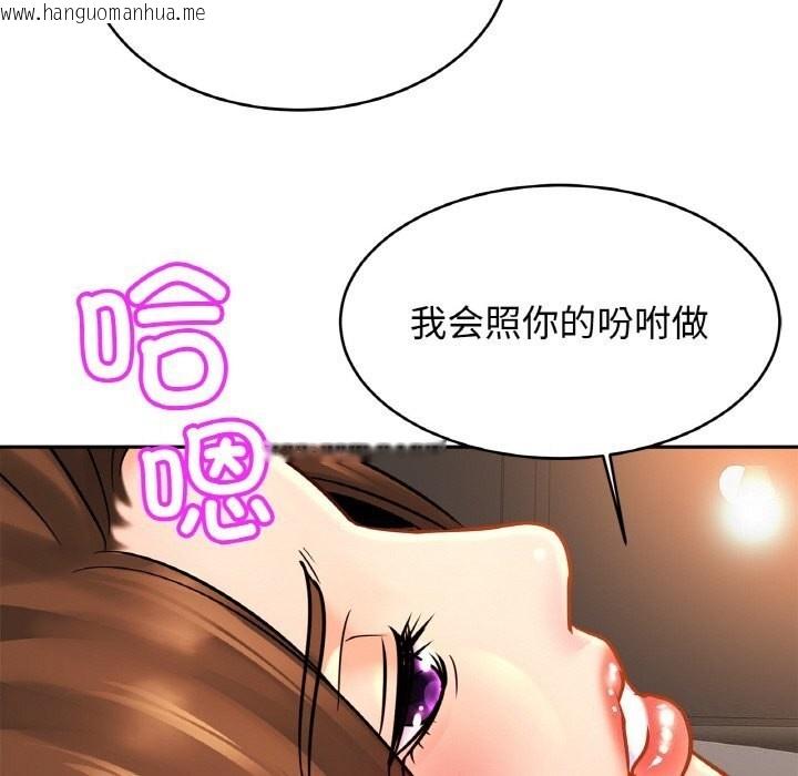 韩国漫画相亲相爱一家人/亲密一家人韩漫_相亲相爱一家人/亲密一家人-第51话在线免费阅读-韩国漫画-第64张图片