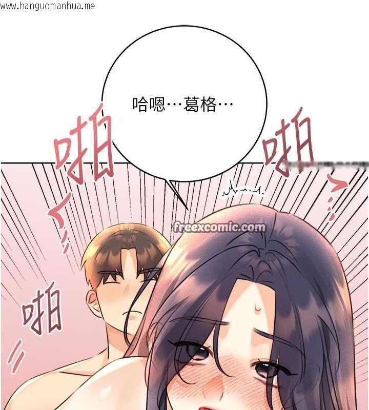 韩国漫画性运刮刮乐韩漫_性运刮刮乐-第29话-妳的呻吟声好可爱在线免费阅读-韩国漫画-第126张图片