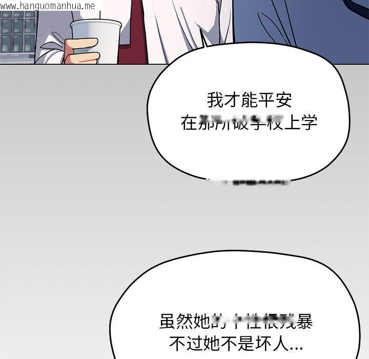 韩国漫画缺德邻居难相处韩漫_缺德邻居难相处-第2话在线免费阅读-韩国漫画-第109张图片