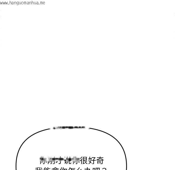 韩国漫画缺德邻居难相处韩漫_缺德邻居难相处-第1话在线免费阅读-韩国漫画-第302张图片