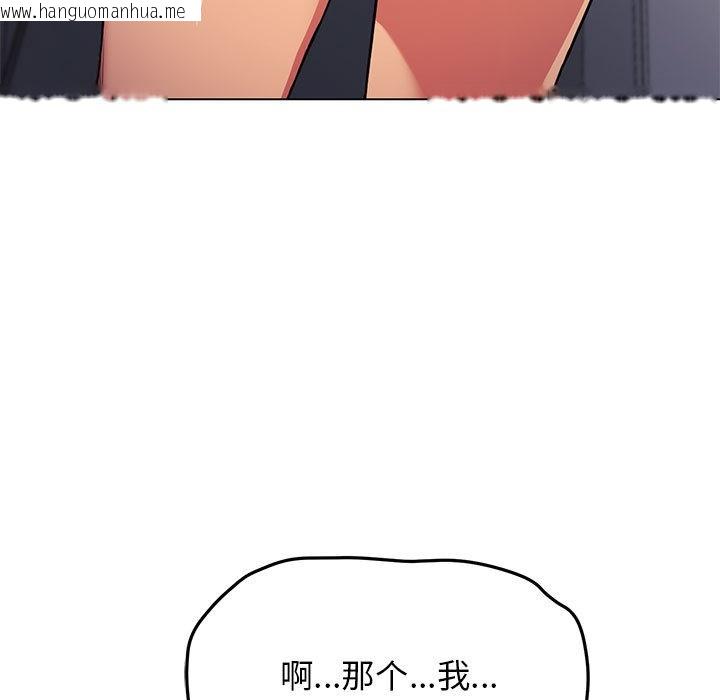 韩国漫画缺德邻居难相处韩漫_缺德邻居难相处-第1话在线免费阅读-韩国漫画-第203张图片