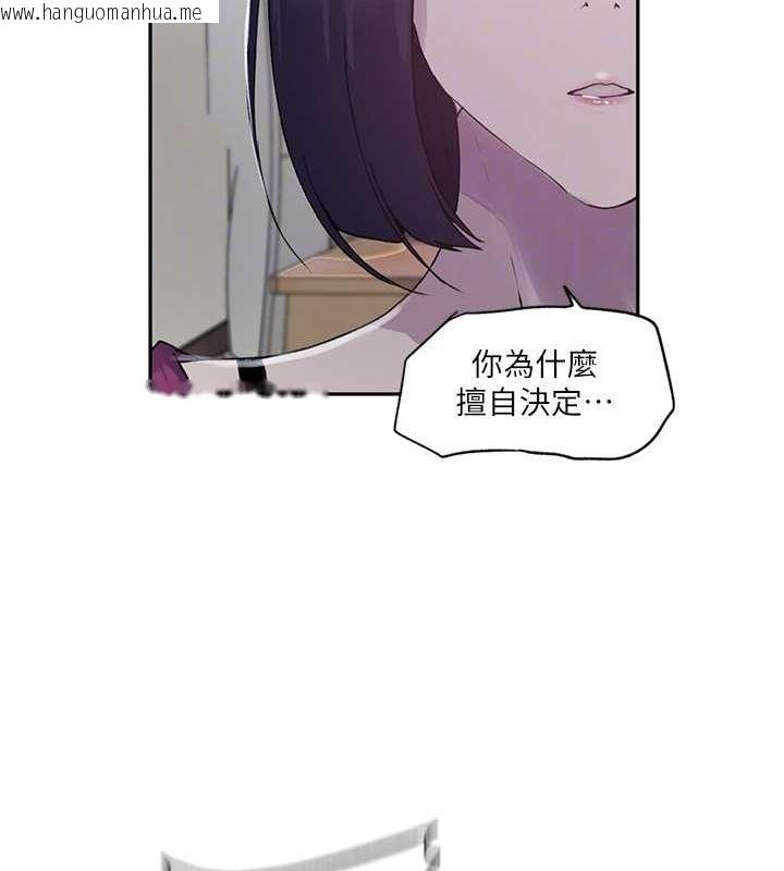 韩国漫画秘密教学韩漫_秘密教学-第240话-电影院三人行在线免费阅读-韩国漫画-第61张图片