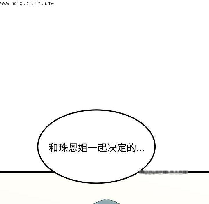 韩国漫画发小碰不得/强制催眠韩漫_发小碰不得/强制催眠-第38话在线免费阅读-韩国漫画-第36张图片