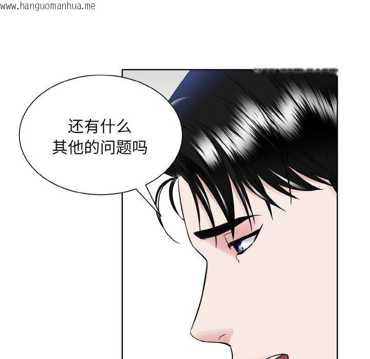 韩国漫画眷恋韩漫_眷恋-第49话在线免费阅读-韩国漫画-第78张图片