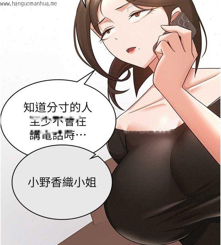 韩国漫画税金女友韩漫_税金女友-第9话-隔空兴奋的小野课长在线免费阅读-韩国漫画-第9张图片