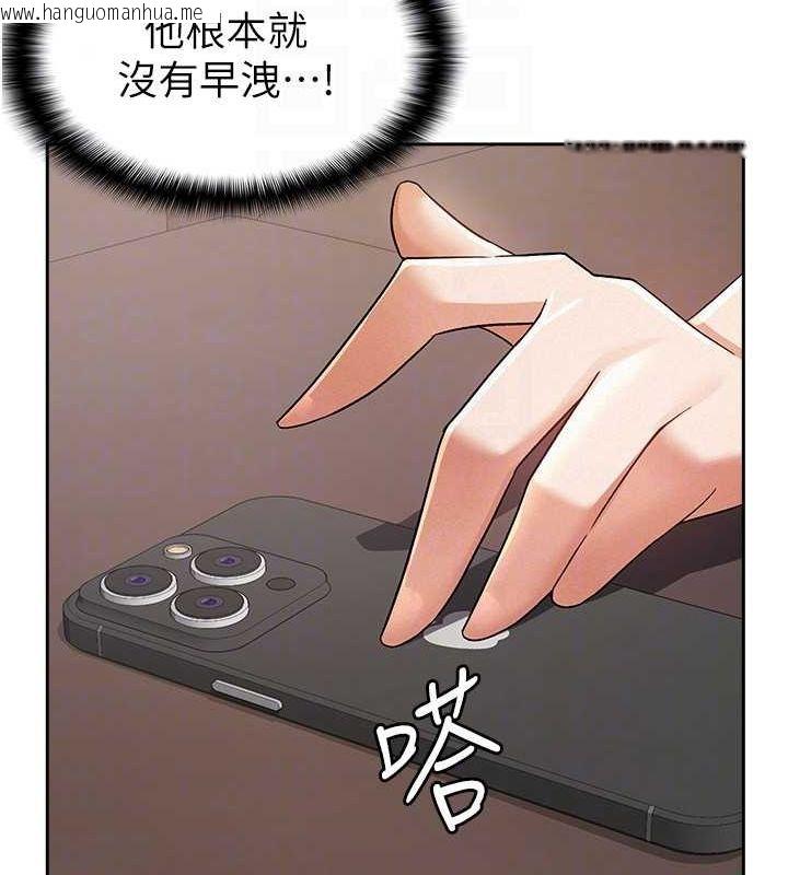 韩国漫画税金女友韩漫_税金女友-第9话-隔空兴奋的小野课长在线免费阅读-韩国漫画-第57张图片