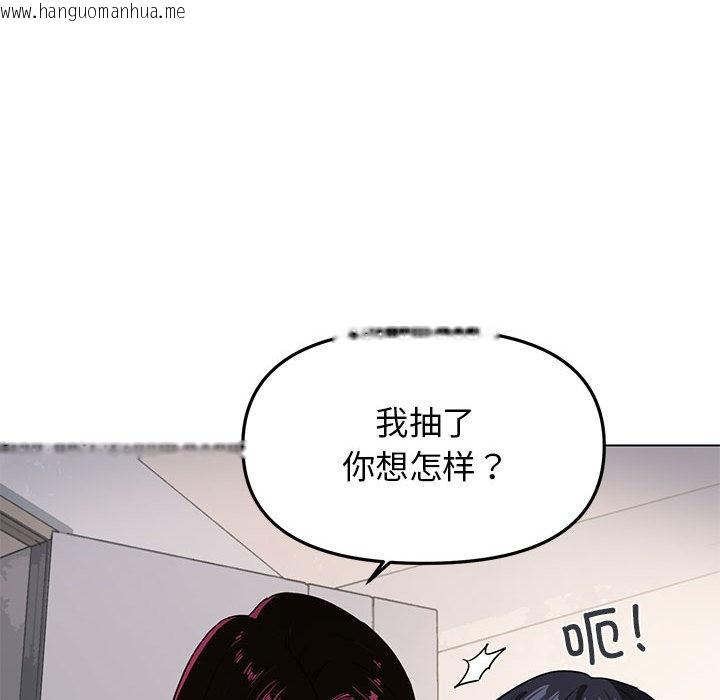 韩国漫画缺德邻居难相处韩漫_缺德邻居难相处-第1话在线免费阅读-韩国漫画-第256张图片