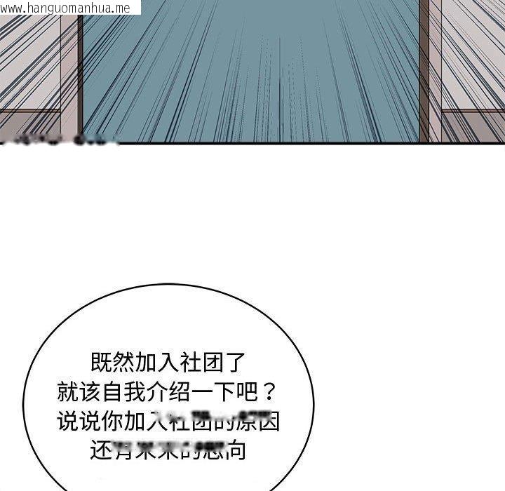 韩国漫画母女韩漫_母女-第15话在线免费阅读-韩国漫画-第79张图片