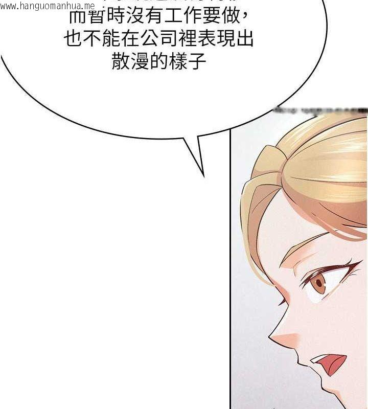 韩国漫画税金女友韩漫_税金女友-第9话-隔空兴奋的小野课长在线免费阅读-韩国漫画-第66张图片