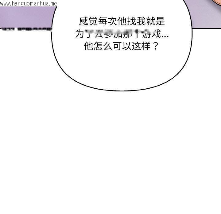 韩国漫画情侣游戏韩漫_情侣游戏-第11话在线免费阅读-韩国漫画-第121张图片